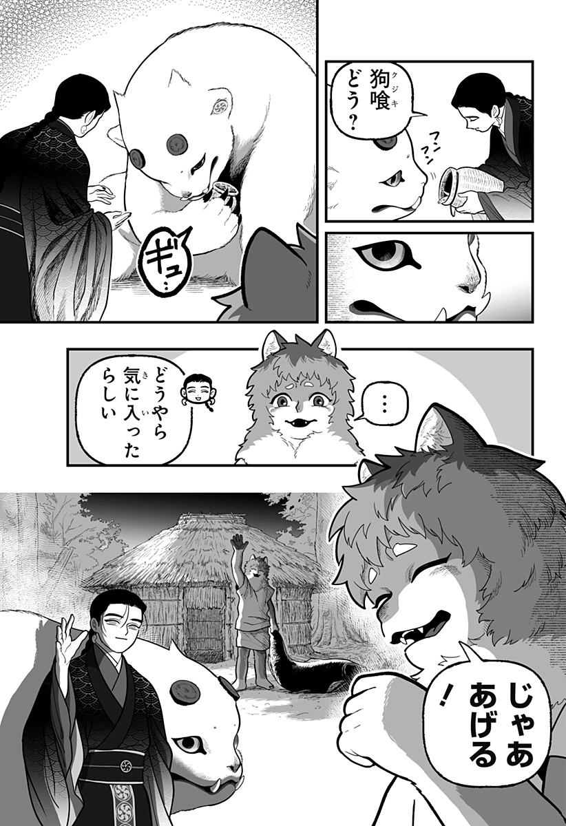 神ヨムふたり 第3話 - 29