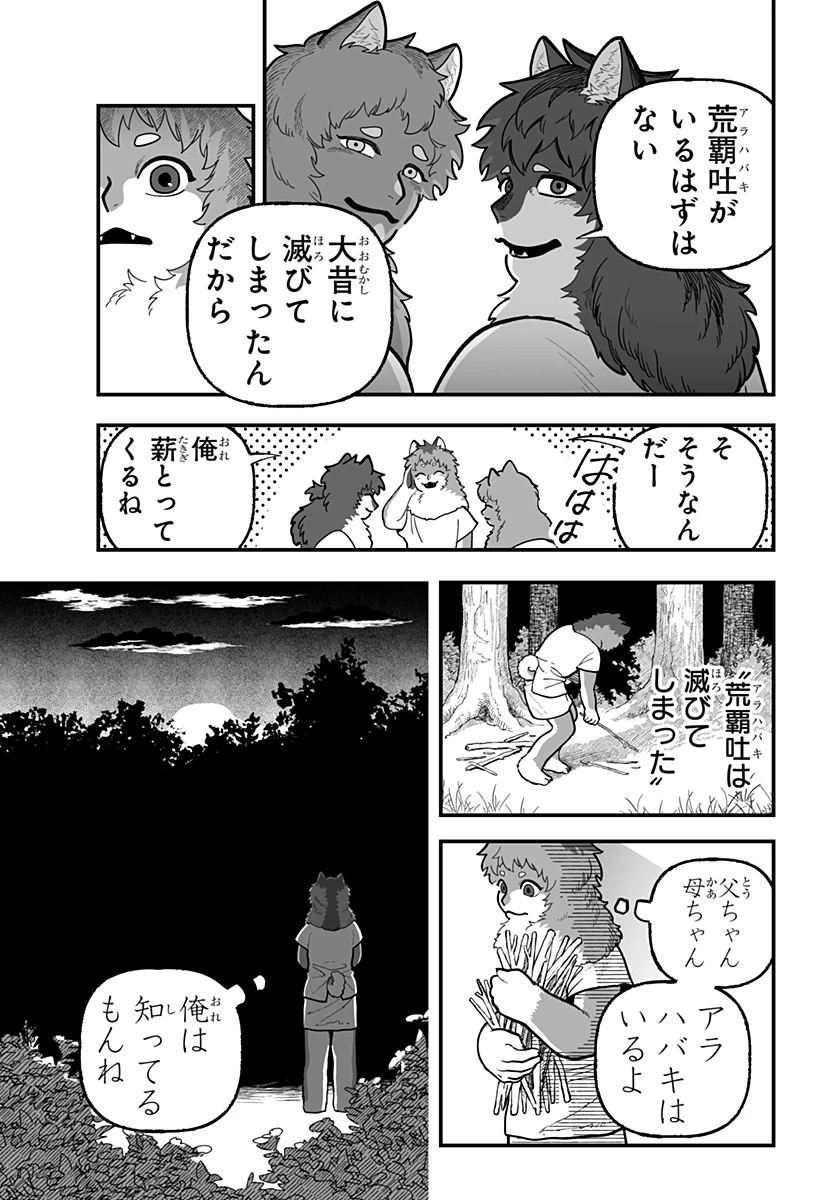 神ヨムふたり 第3話 - 31