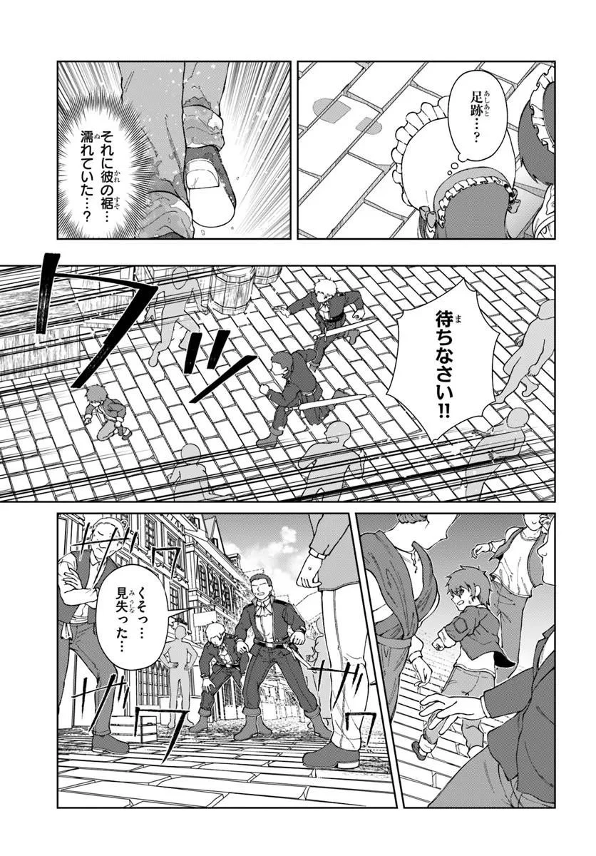 悪役令嬢は大航海時代をご所望です 第5話 - 9