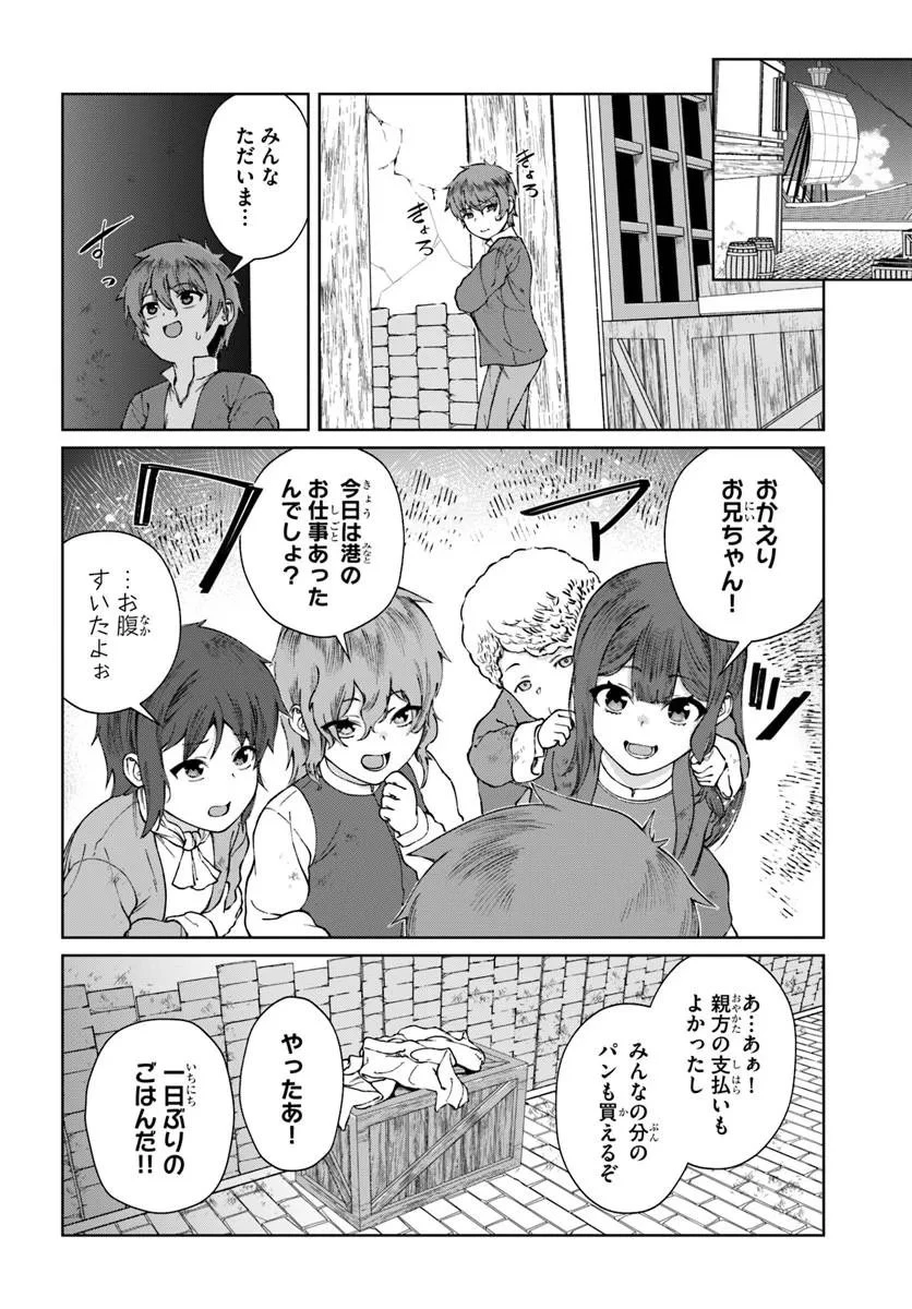 悪役令嬢は大航海時代をご所望です 第5話 - 10