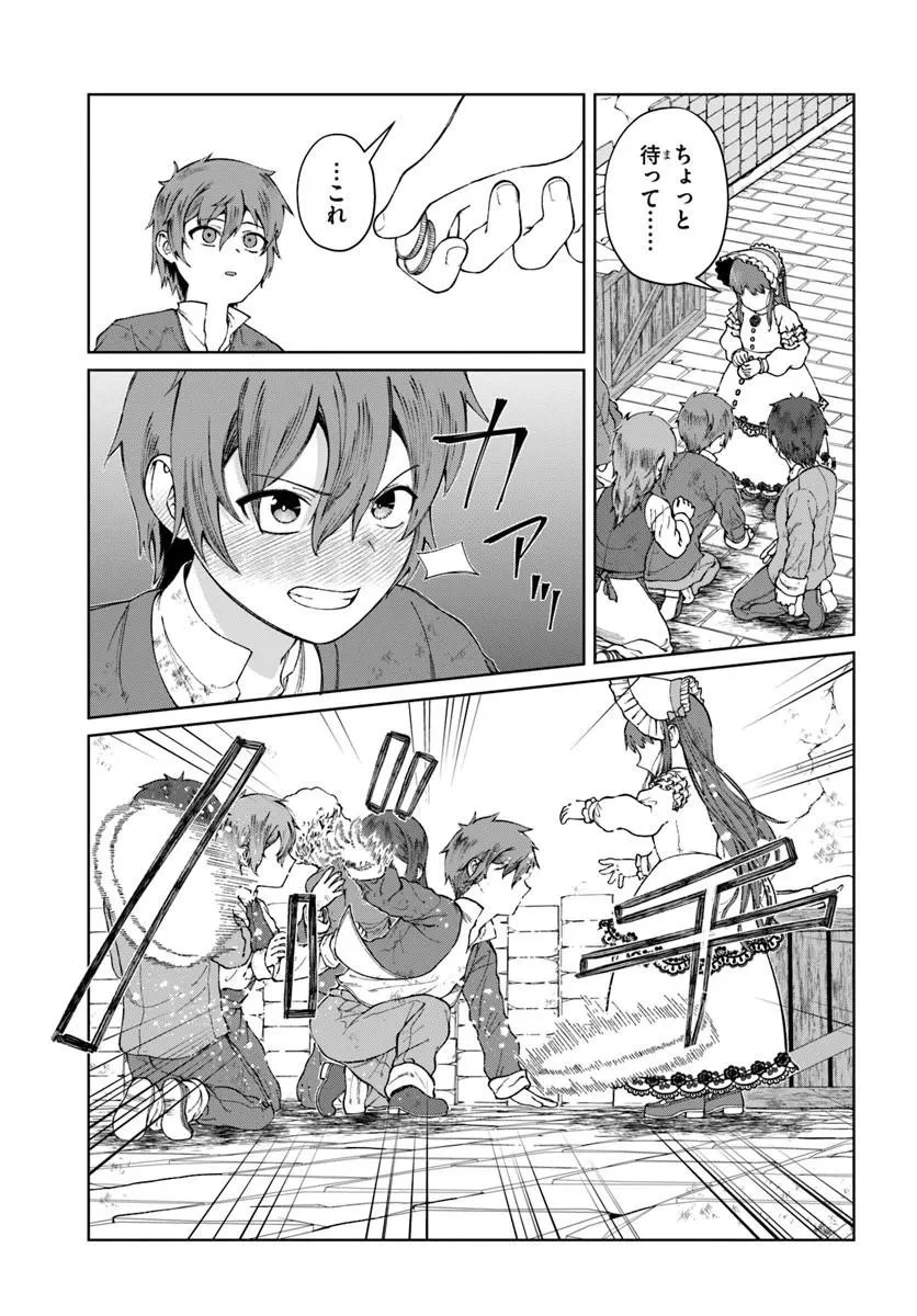 悪役令嬢は大航海時代をご所望です 第5話 - 15