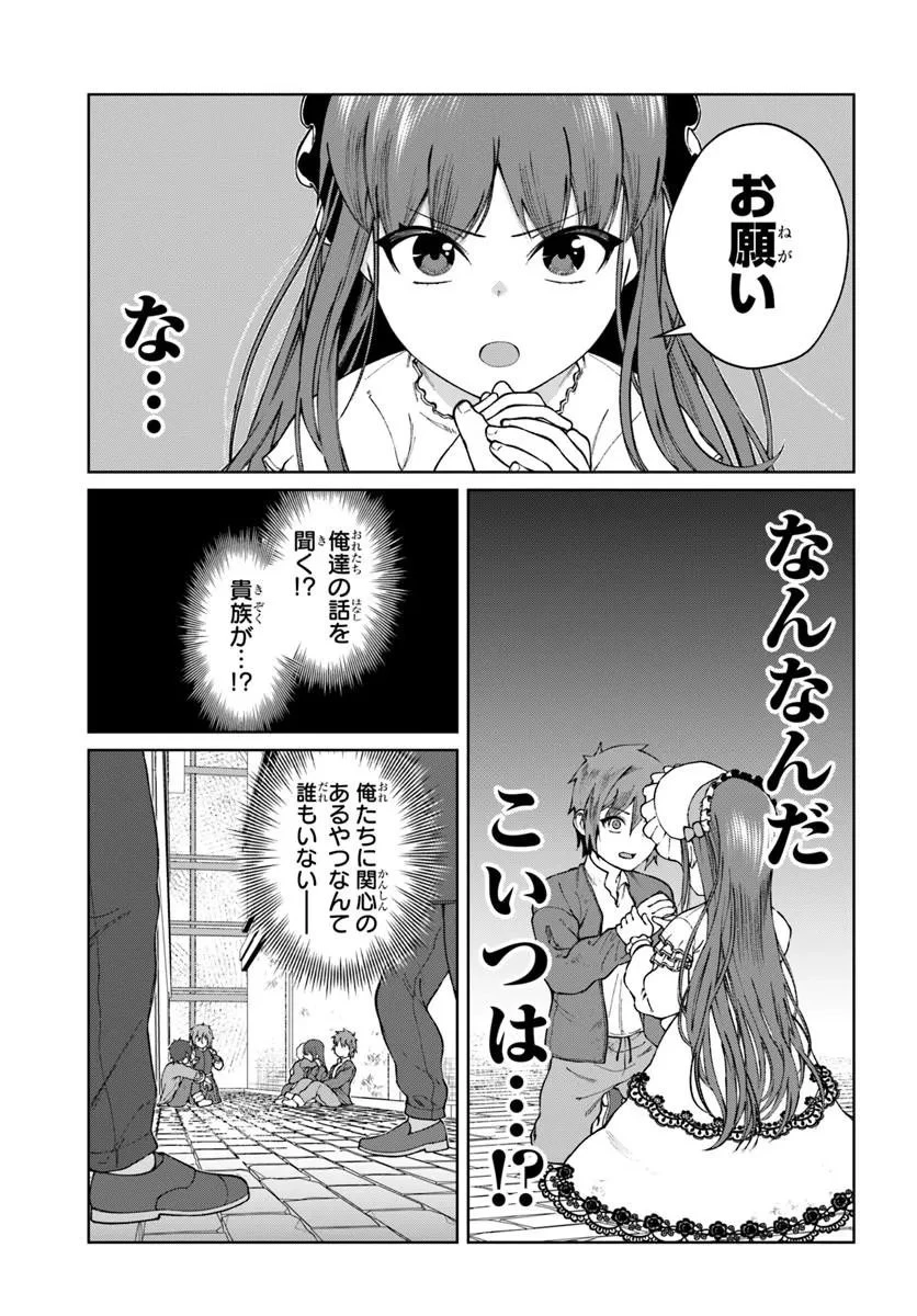 悪役令嬢は大航海時代をご所望です 第5話 - 19