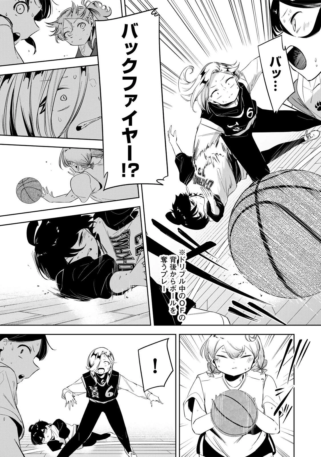 ハナバス　苔石花江のバスケ論 第55話 - 5