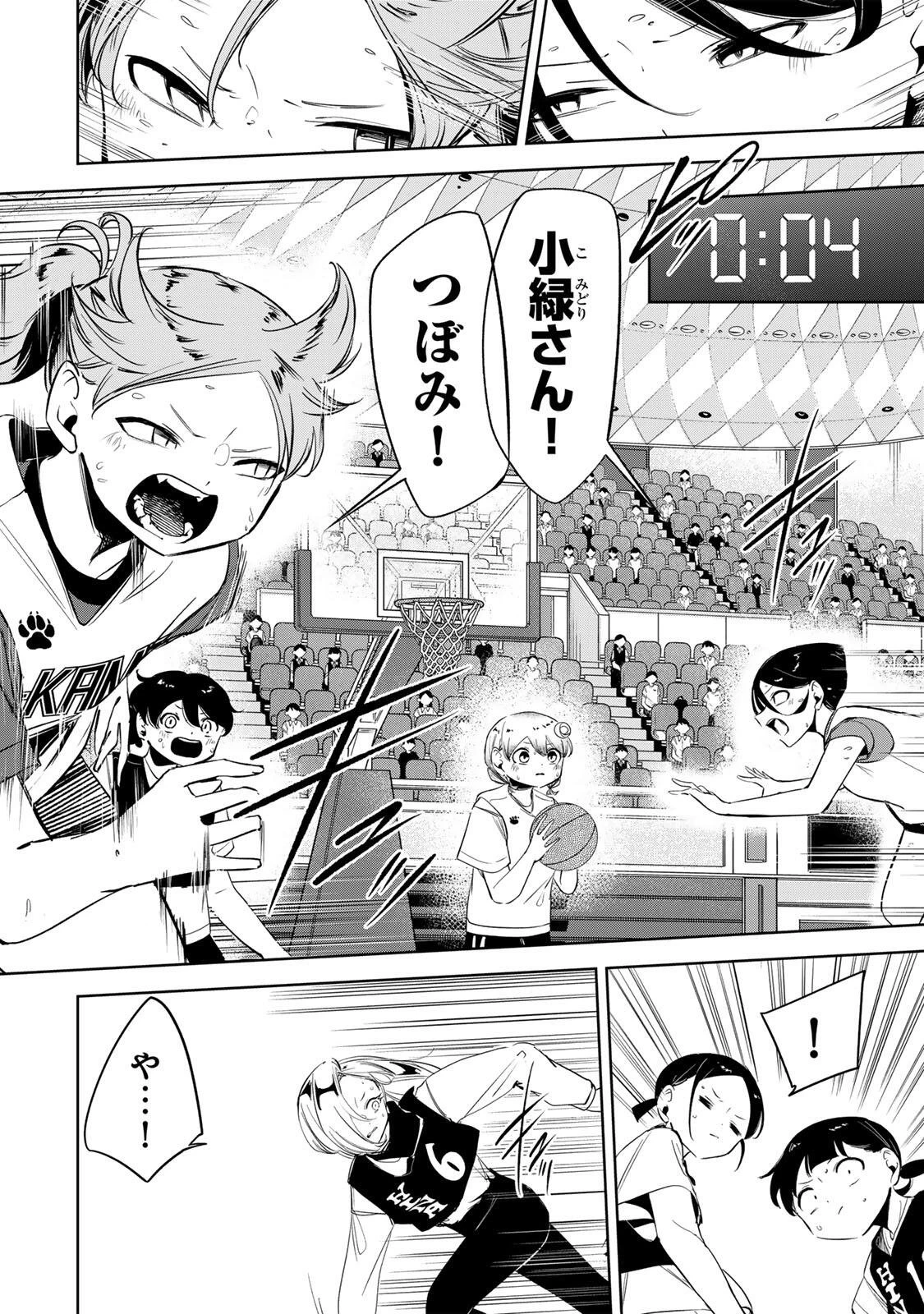 ハナバス　苔石花江のバスケ論 第55話 - 6