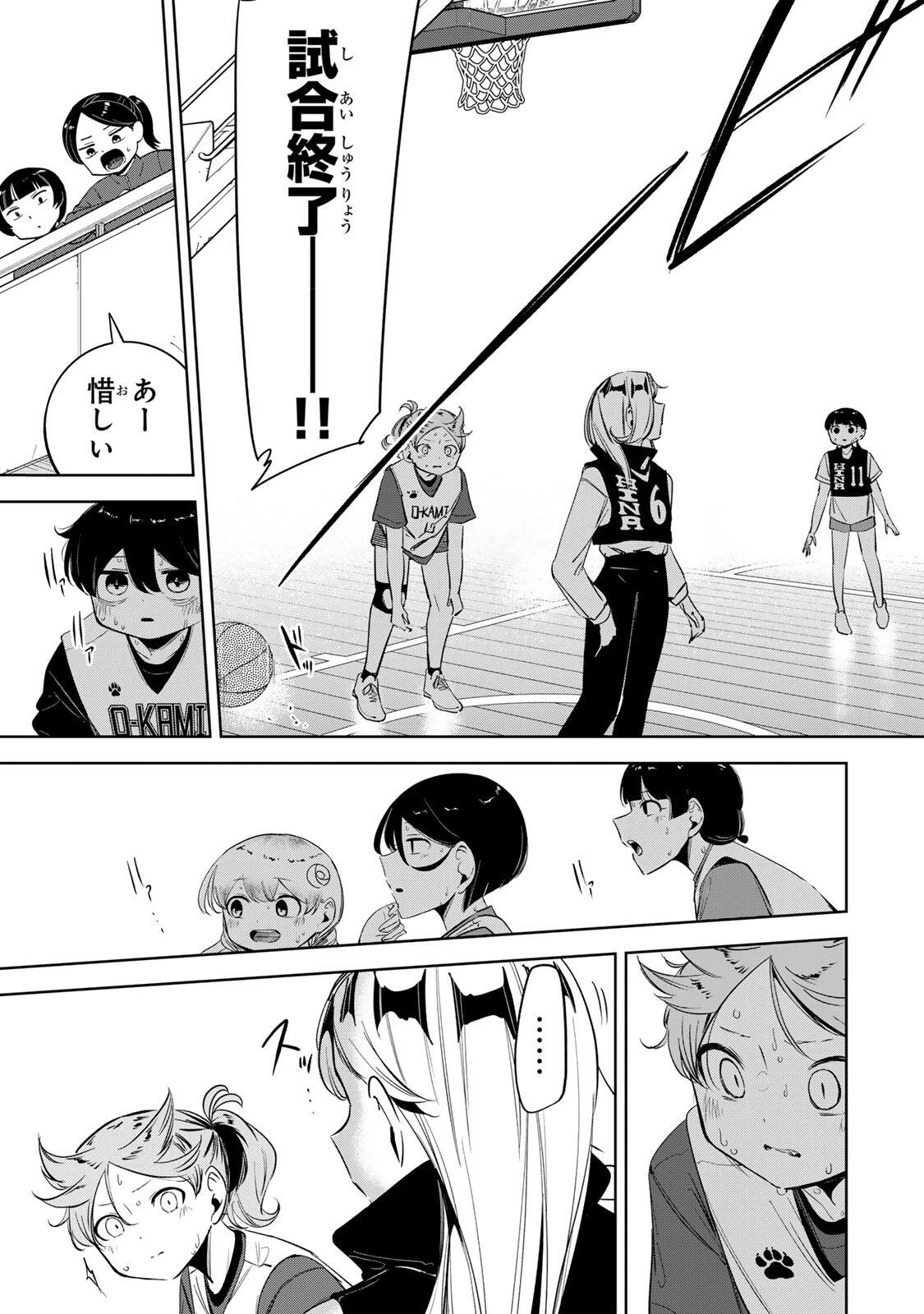 ハナバス　苔石花江のバスケ論 第55話 - 13