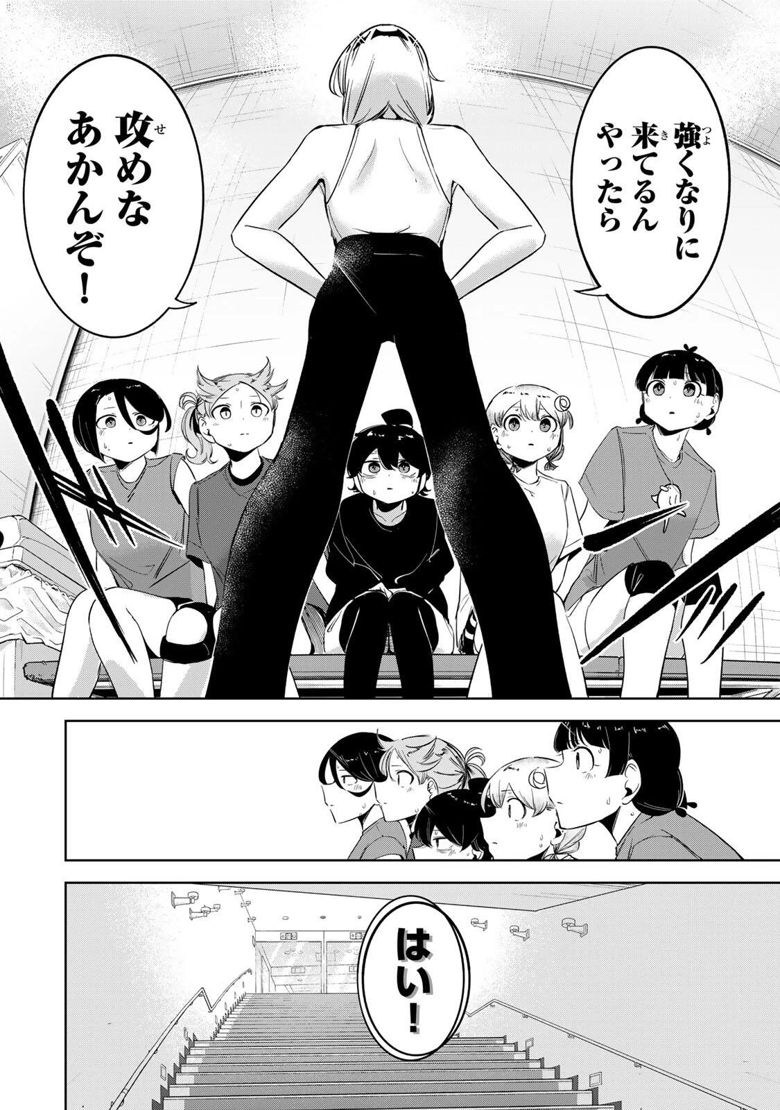 ハナバス　苔石花江のバスケ論 第55話 - 18