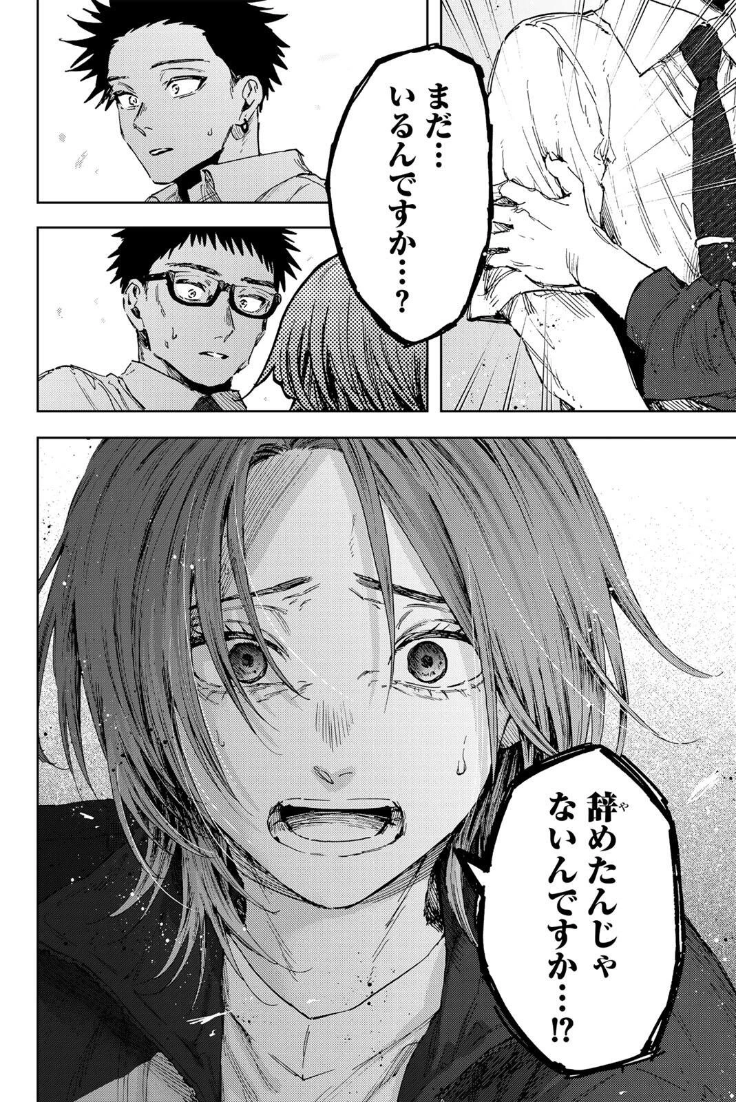 薫る花は凛と咲く 第184話 - 2