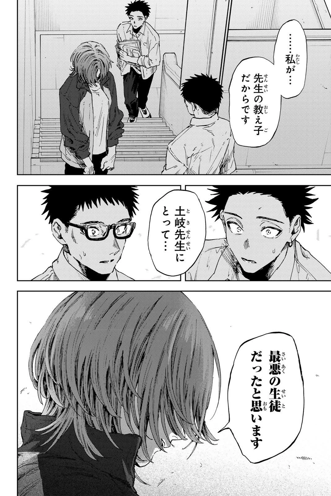 薫る花は凛と咲く 第184話 - 6