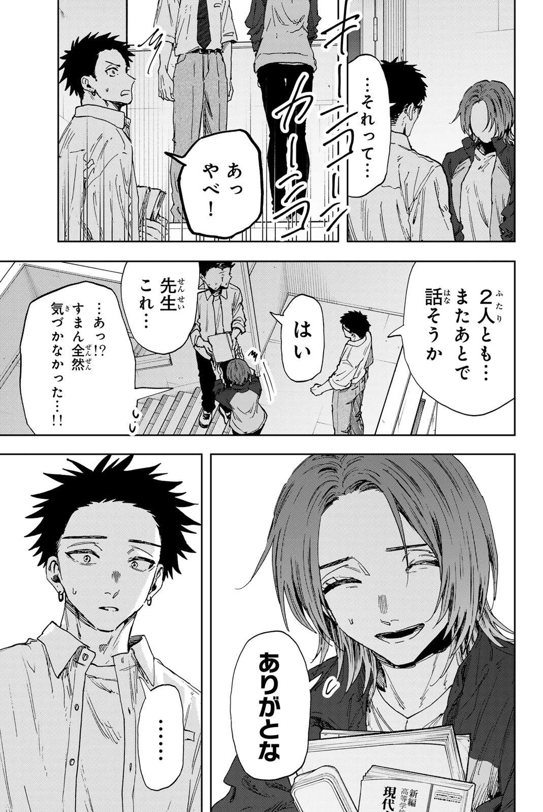 薫る花は凛と咲く 第184話 - 7