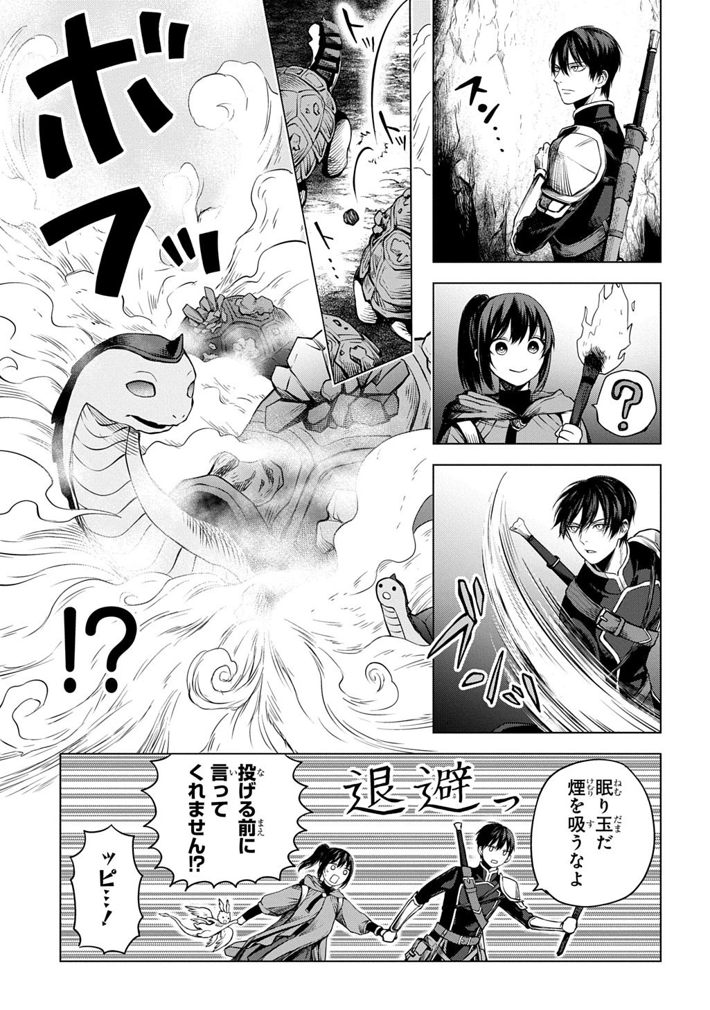 巻き込まれて召喚された限界OL、ギルド所属の【魔物解体嬢】として奮闘中 THE COMIC 第9話 - 3