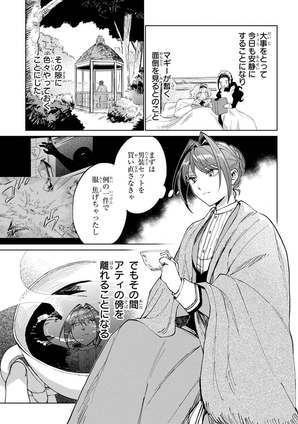 悪役令嬢の継母に転生したので娘を幸せにします、力尽くで。 THE COMIC 第10話 - 3