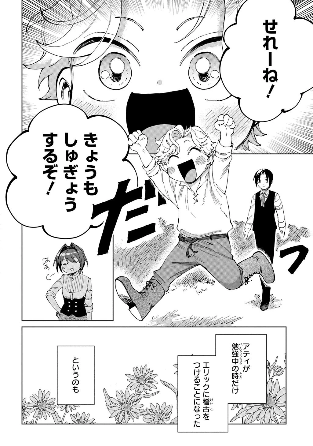 悪役令嬢の継母に転生したので娘を幸せにします、力尽くで。 THE COMIC 第10話 - 28