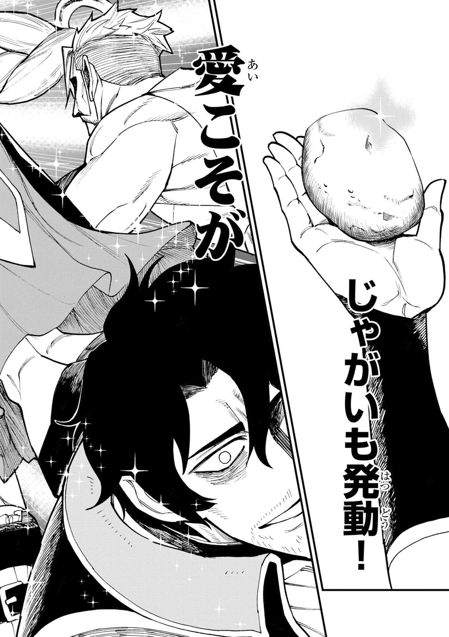 ゲーム悪役貴族に転生した俺は、チート筋肉で無双する 第41話 - 10