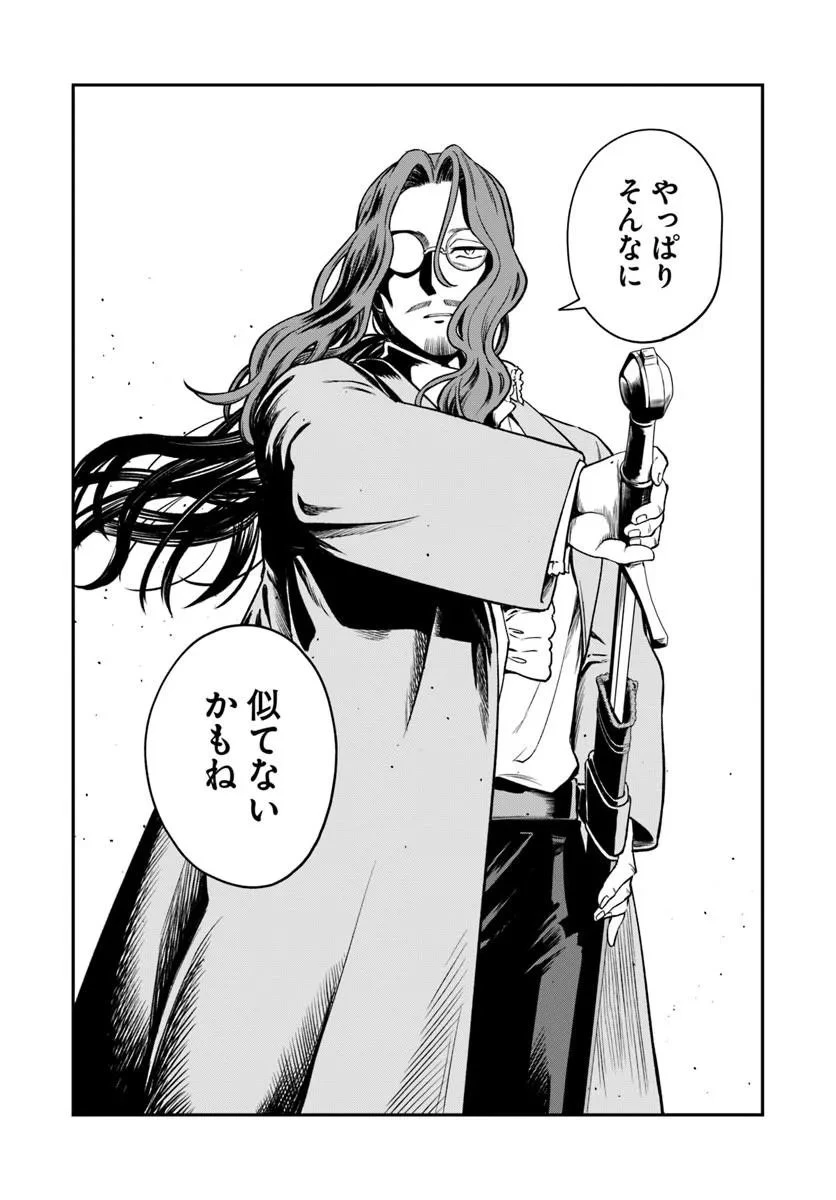 RTA走者はゲーム世界から帰れない 第28話 - 8