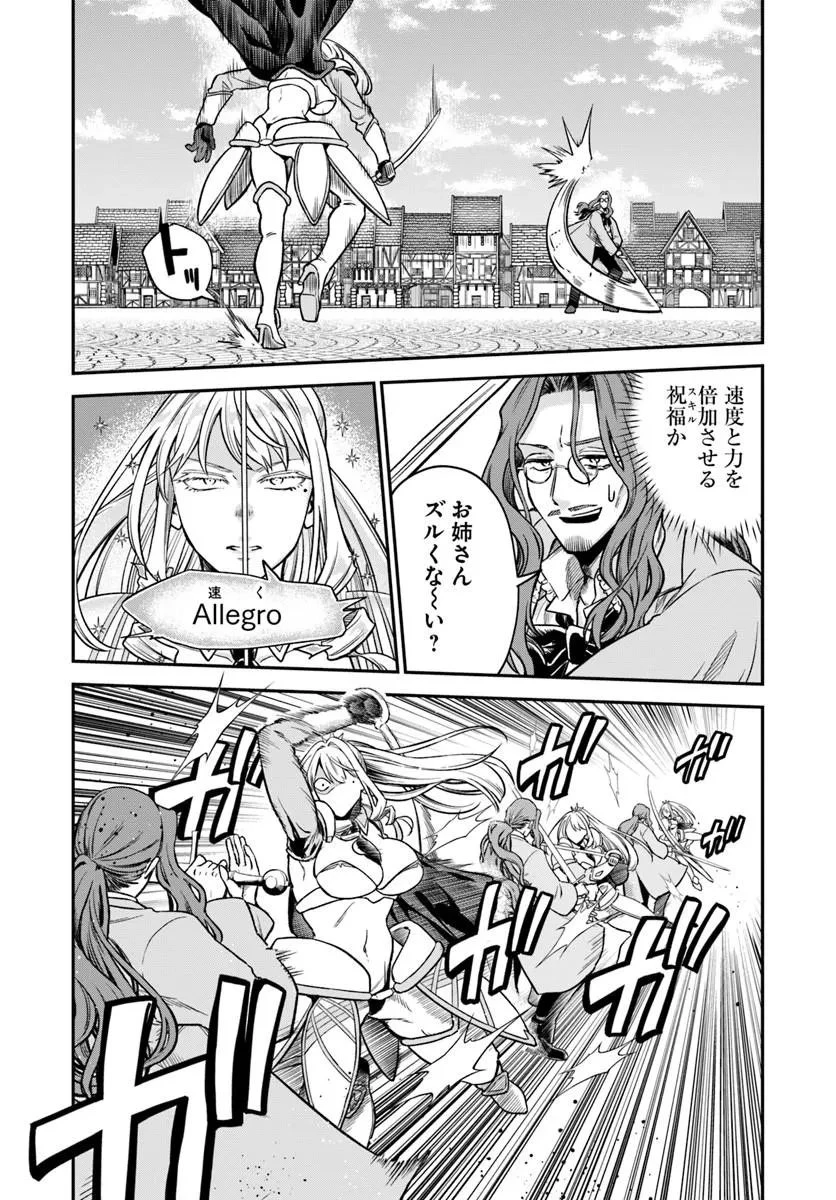 RTA走者はゲーム世界から帰れない 第28話 - 12