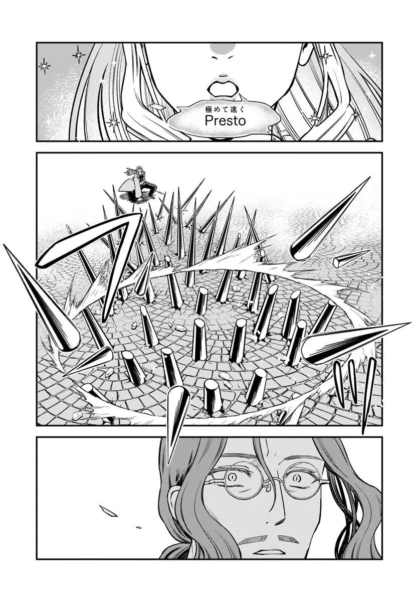 RTA走者はゲーム世界から帰れない 第28話 - 14