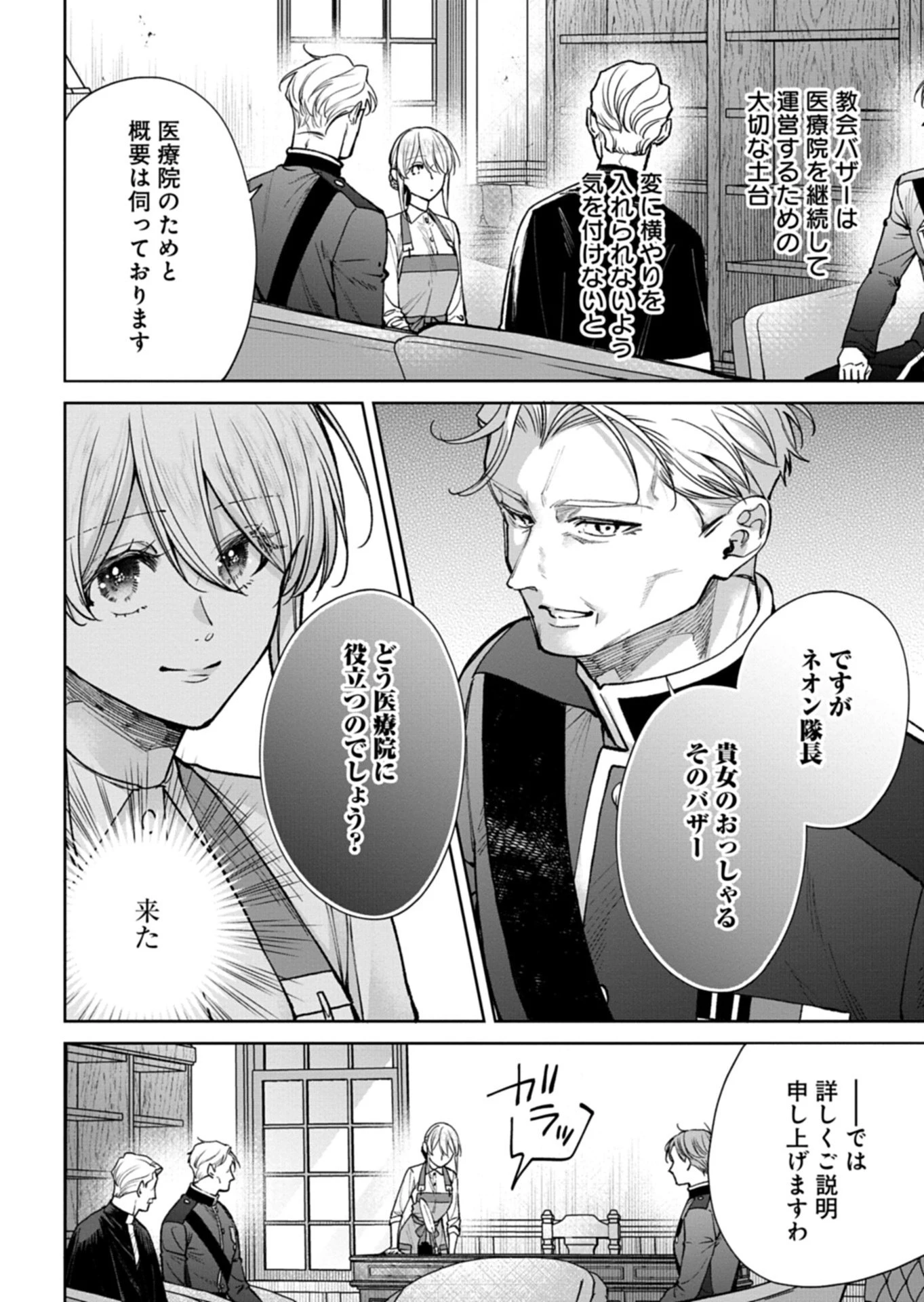 目の前の惨劇で前世を思い出したけど、あまりにも問題山積みでいっぱいいっぱいです。 第14話 - 6