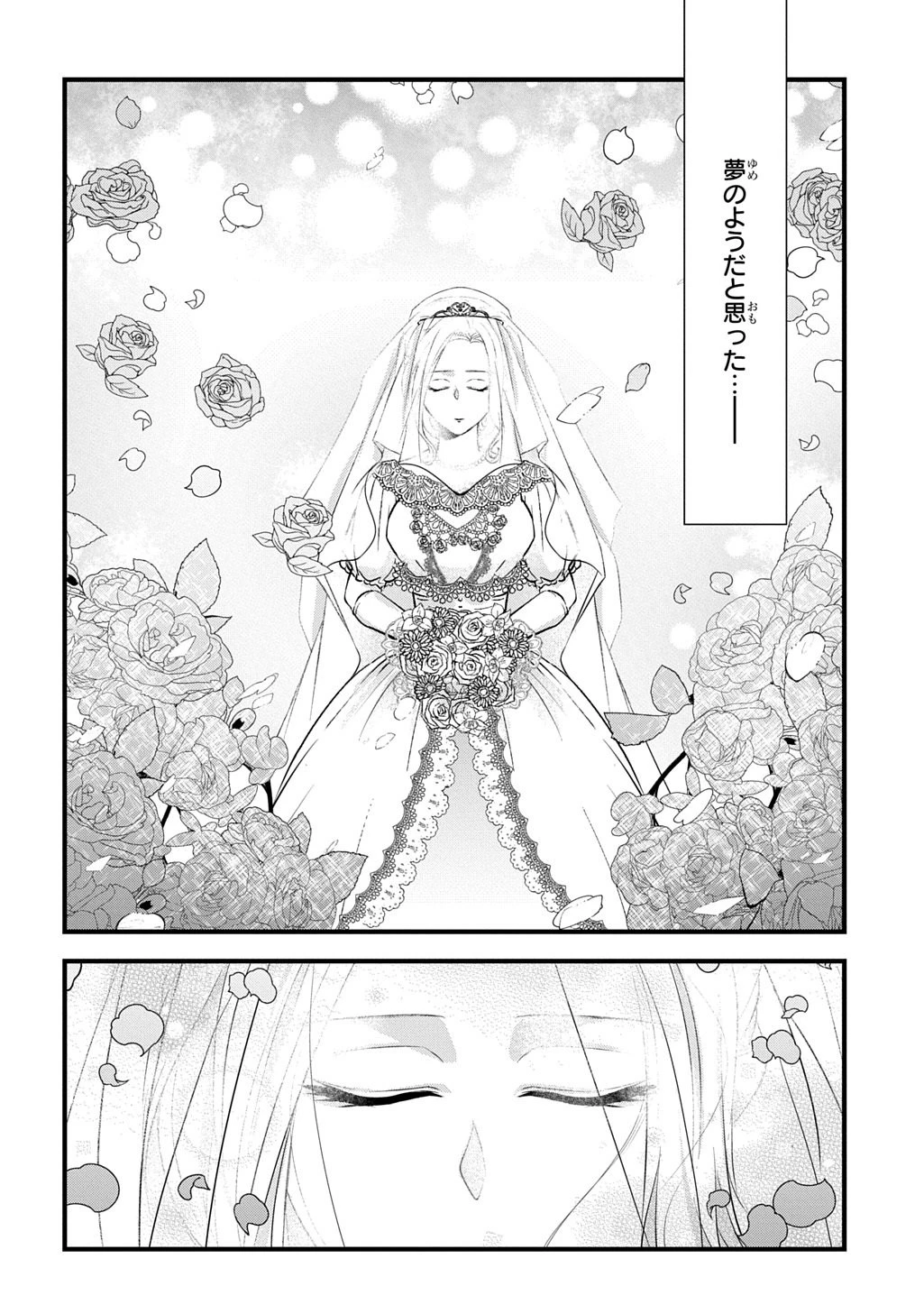 わかっていますよ旦那さま。どうせ「愛する人ができた」と言うんでしょ?～ドアマットヒロイン、頭をぶつけた拍子に前世が大阪のオバチャンだった事を思い出す～ THE COMIC 第7話 - 2