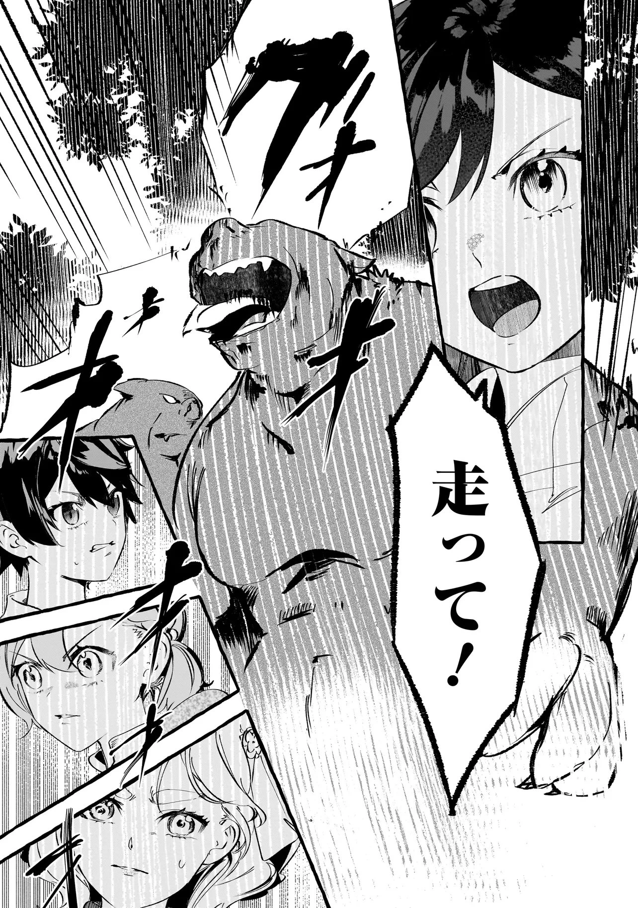 新米魔女の異世界お気楽旅 ～異世界に落ちた元アラフォー社畜は魔女の弟子を名乗り第二の人生を謳歌する～ 第4話 - 15