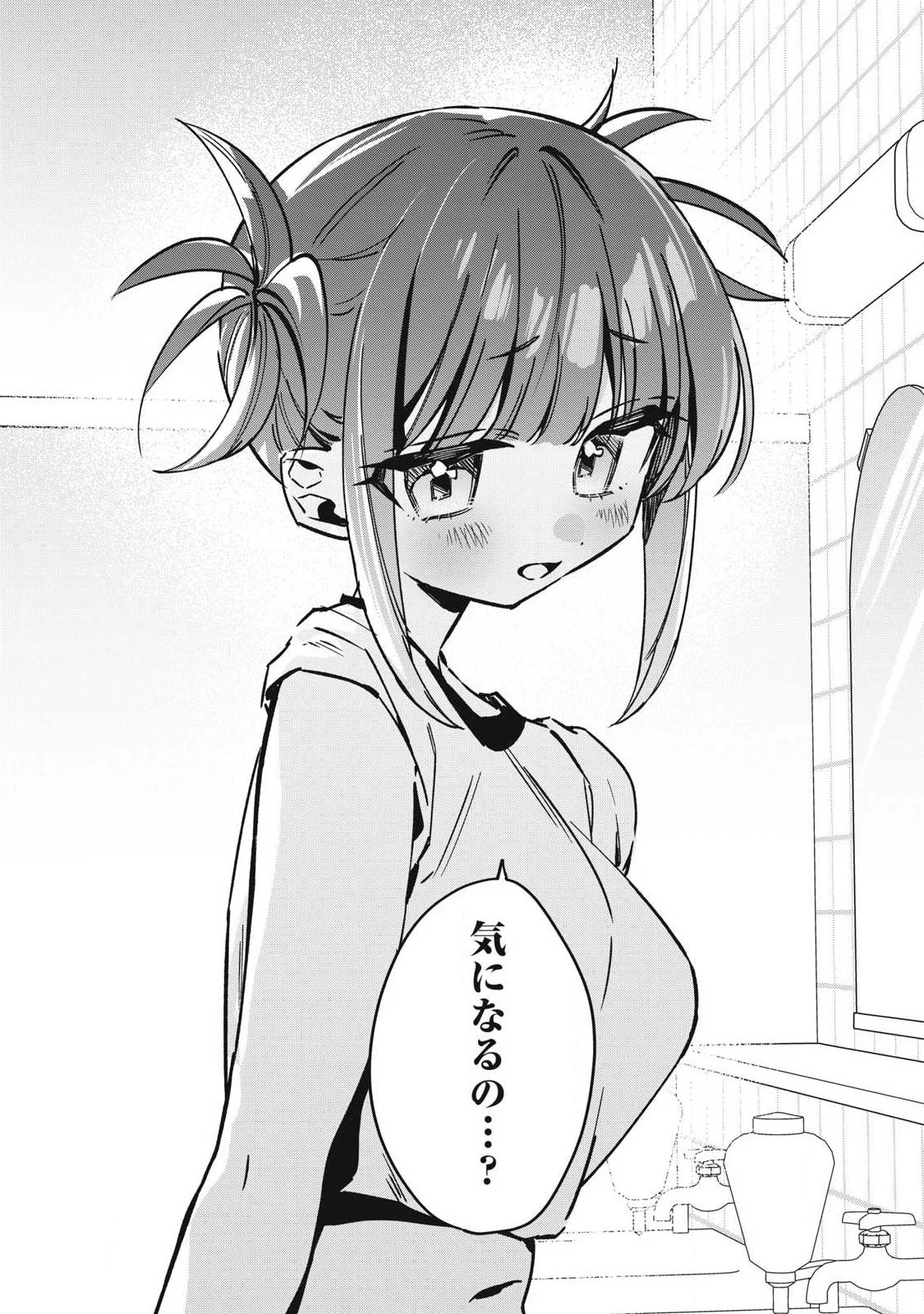 保知矢さんはあまりある 第19話 - 6