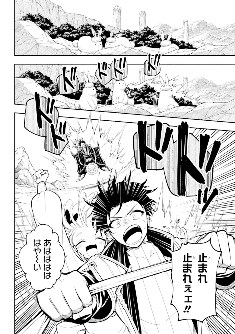 宵明けの魔女 第3話 - 2