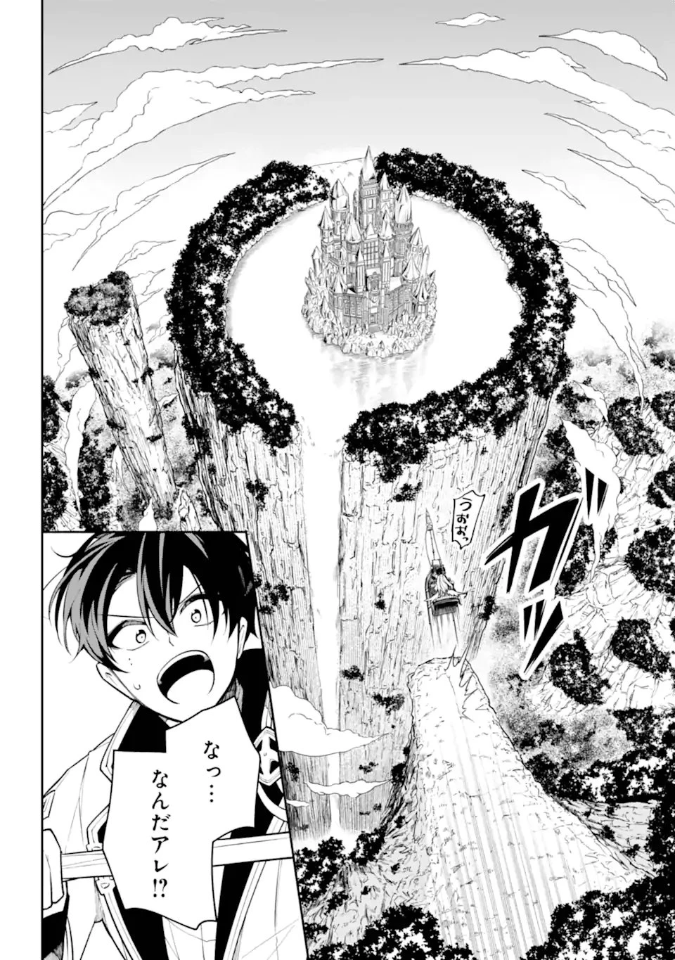 宵明けの魔女 第3話 - 6