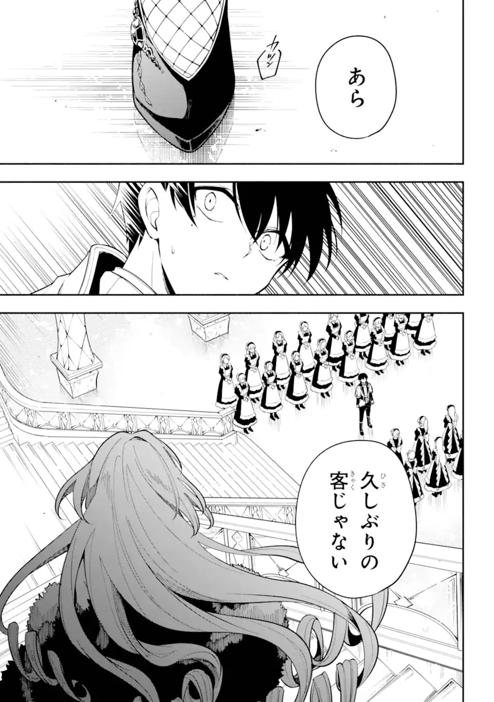 宵明けの魔女 第3話 - 11