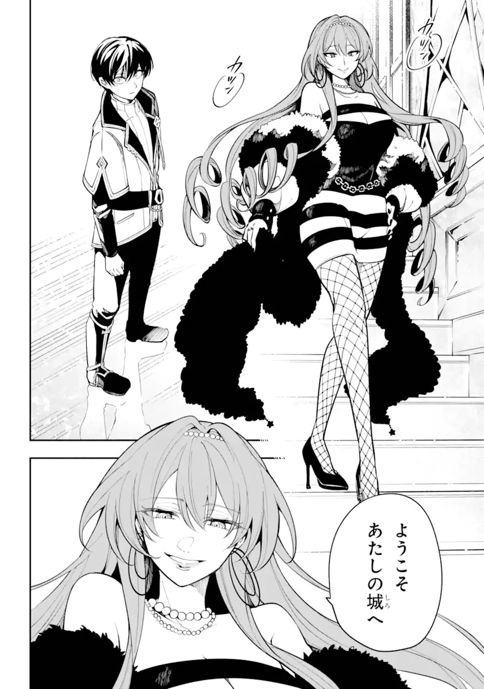 宵明けの魔女 第3話 - 12