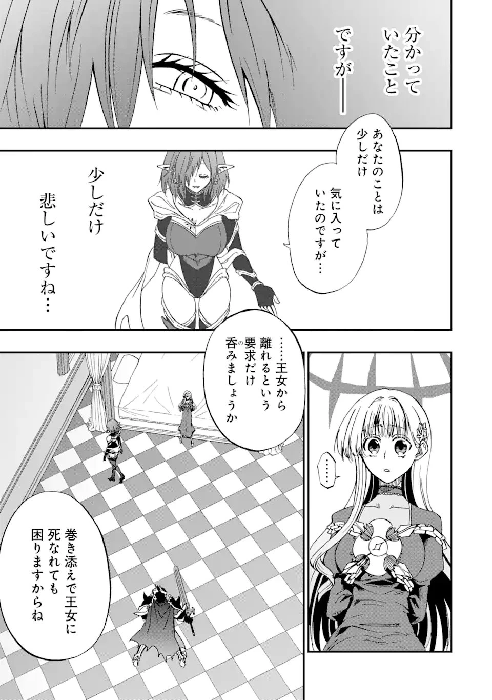 暗黒騎士の俺ですが最強の聖騎士をめざします 第71話 - 5