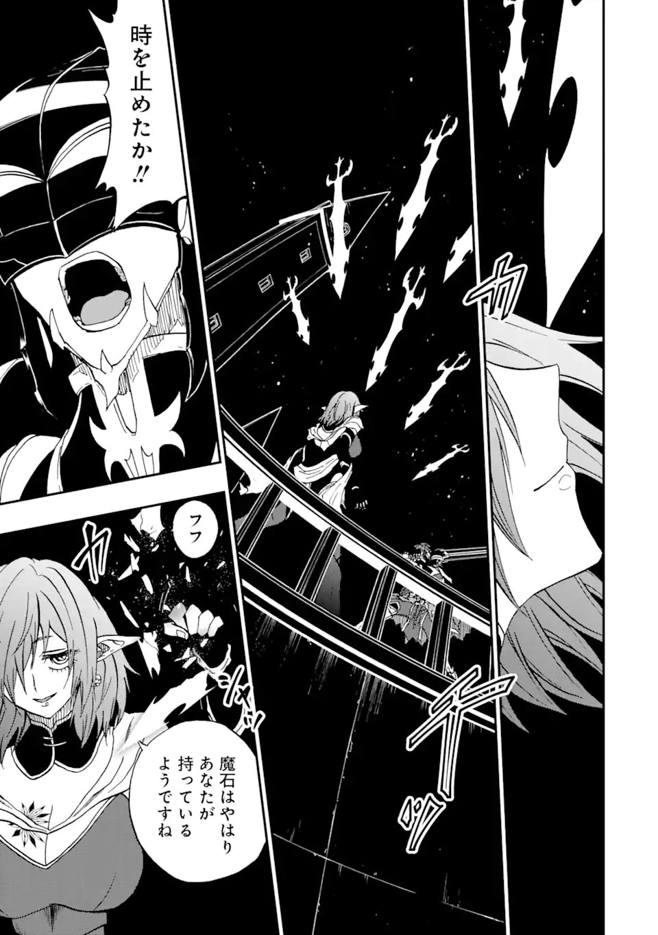 暗黒騎士の俺ですが最強の聖騎士をめざします 第71話 - 9