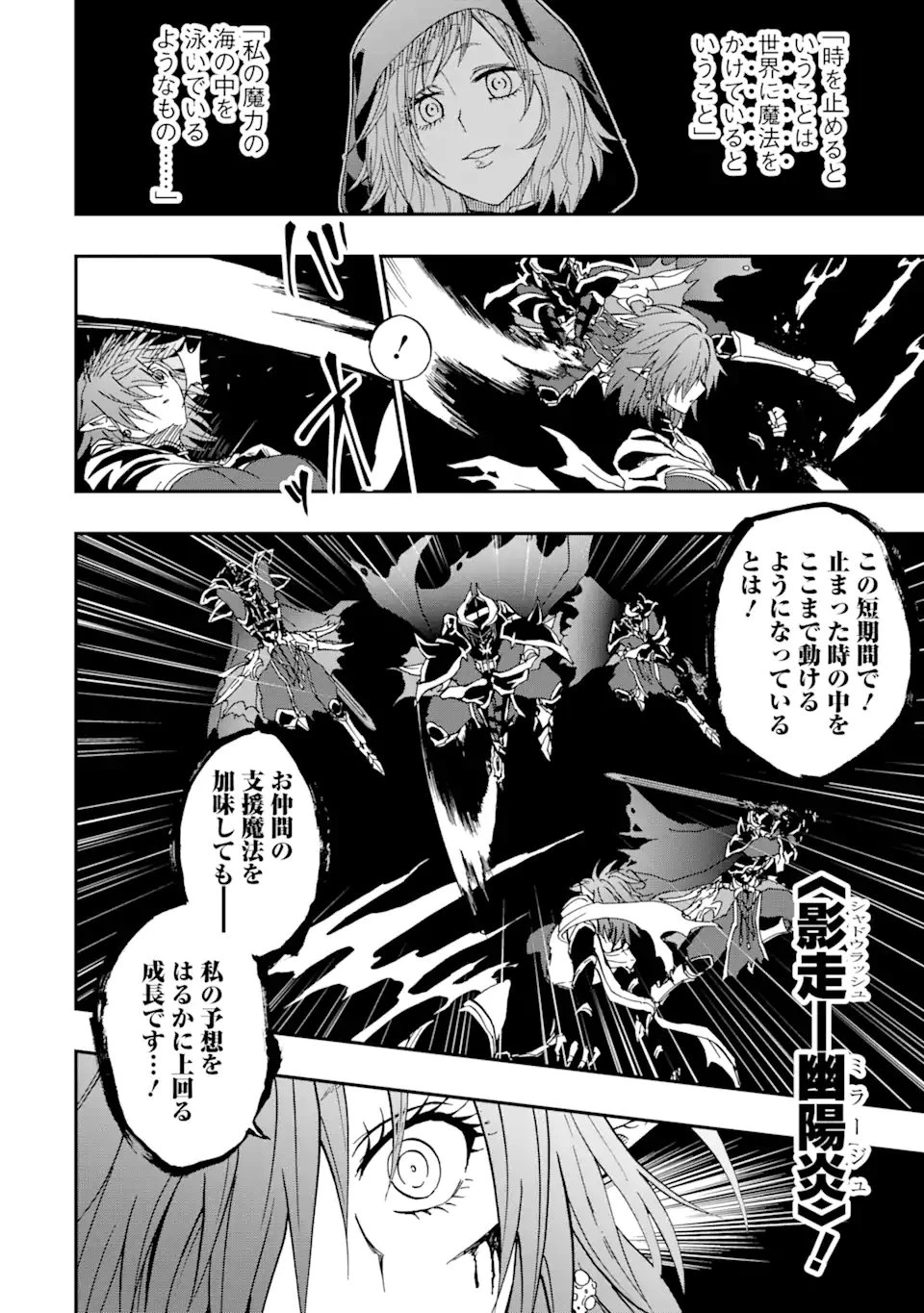 暗黒騎士の俺ですが最強の聖騎士をめざします 第71話 - 10