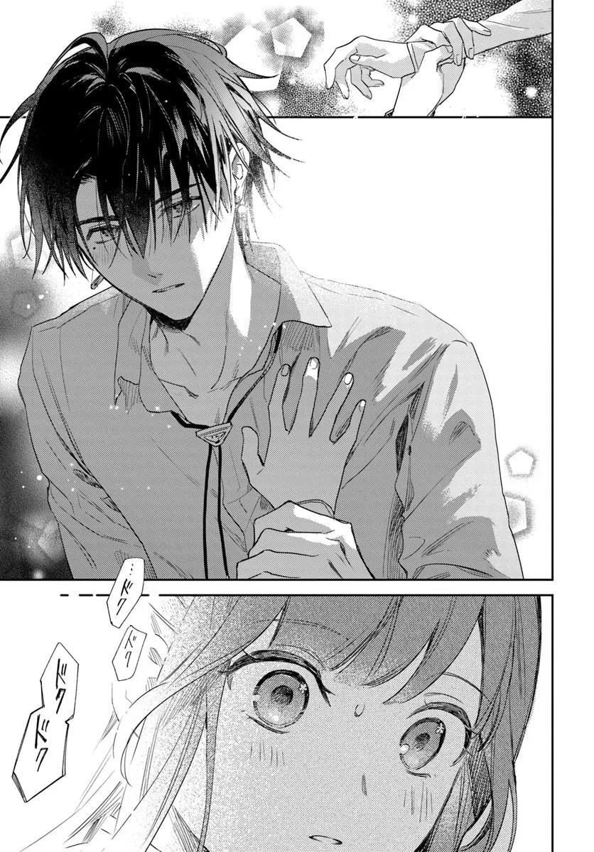 で姉に名前を奪われました 異世界被姊姊搶走名字了 第27話 - 3