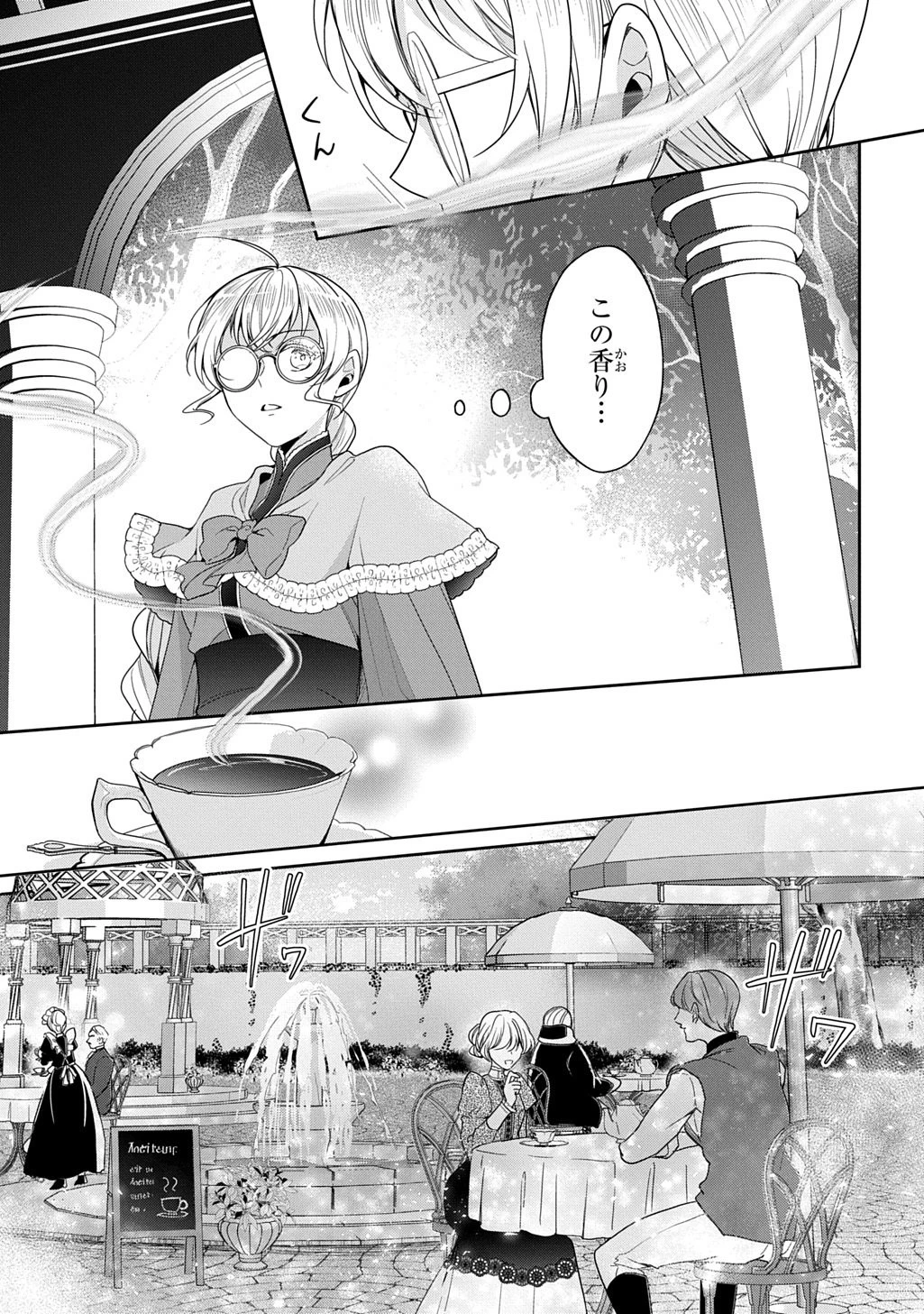 狼侯爵と愛の霊薬 第5話 - 7