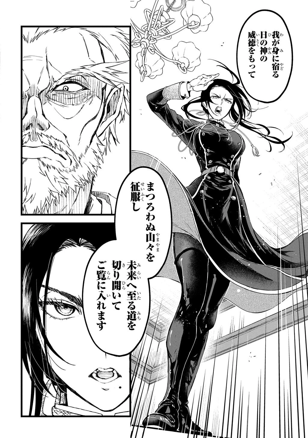 神詠みの舞人 第5話 - 10