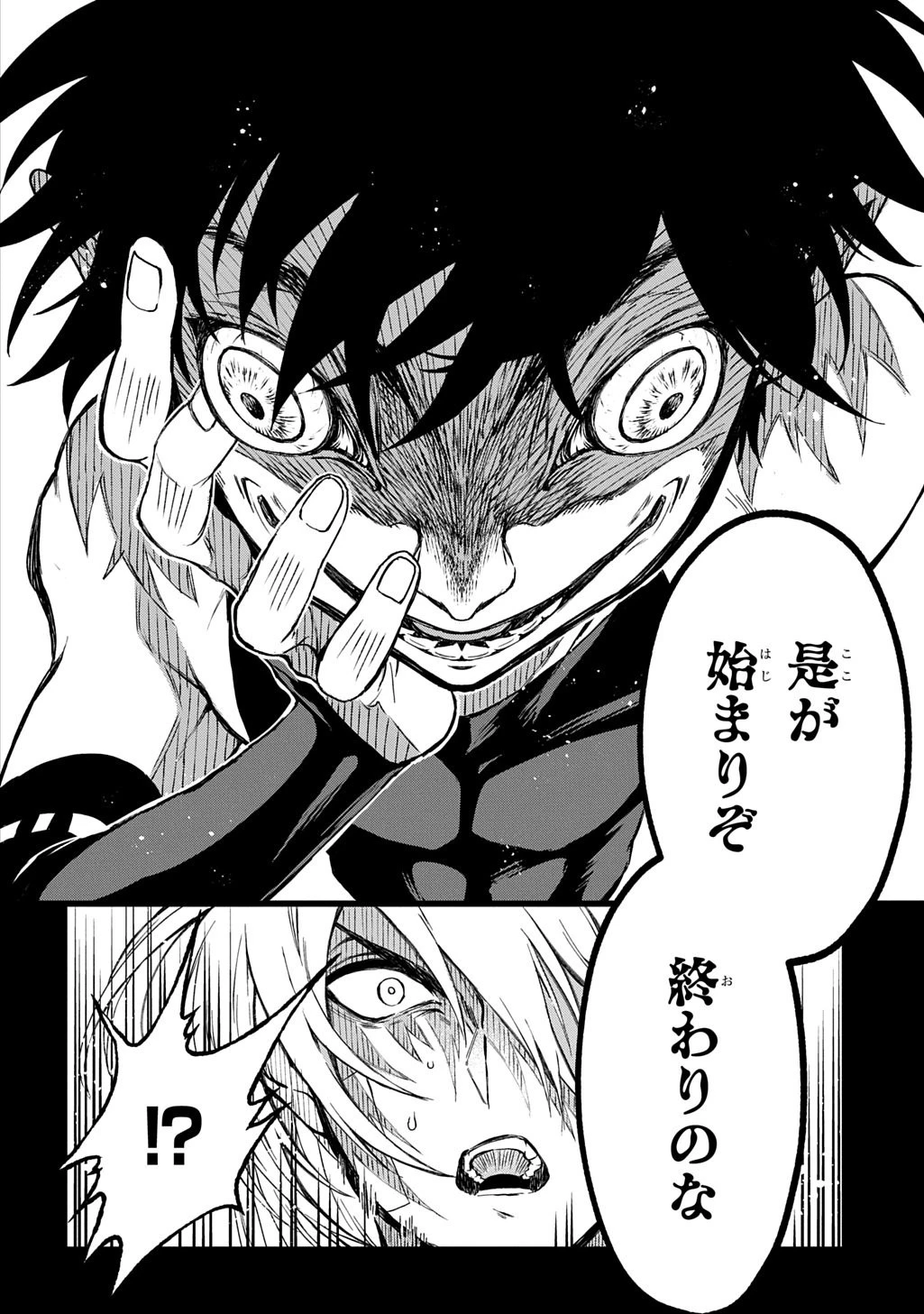 神詠みの舞人 第5話 - 12