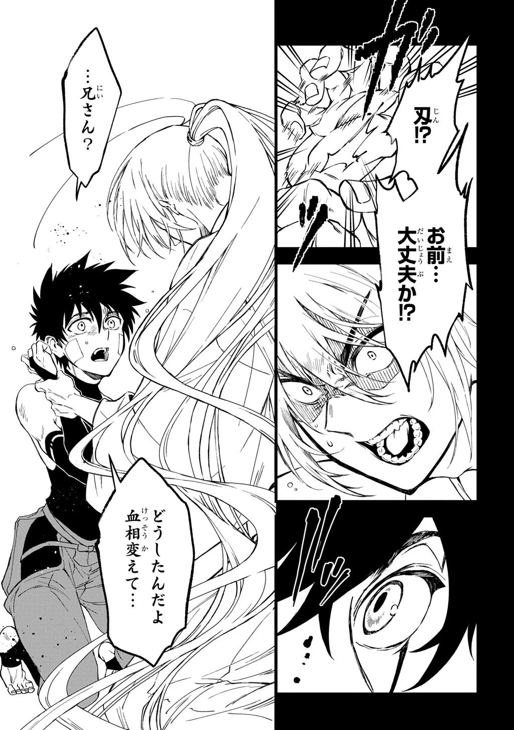 神詠みの舞人 第5話 - 13