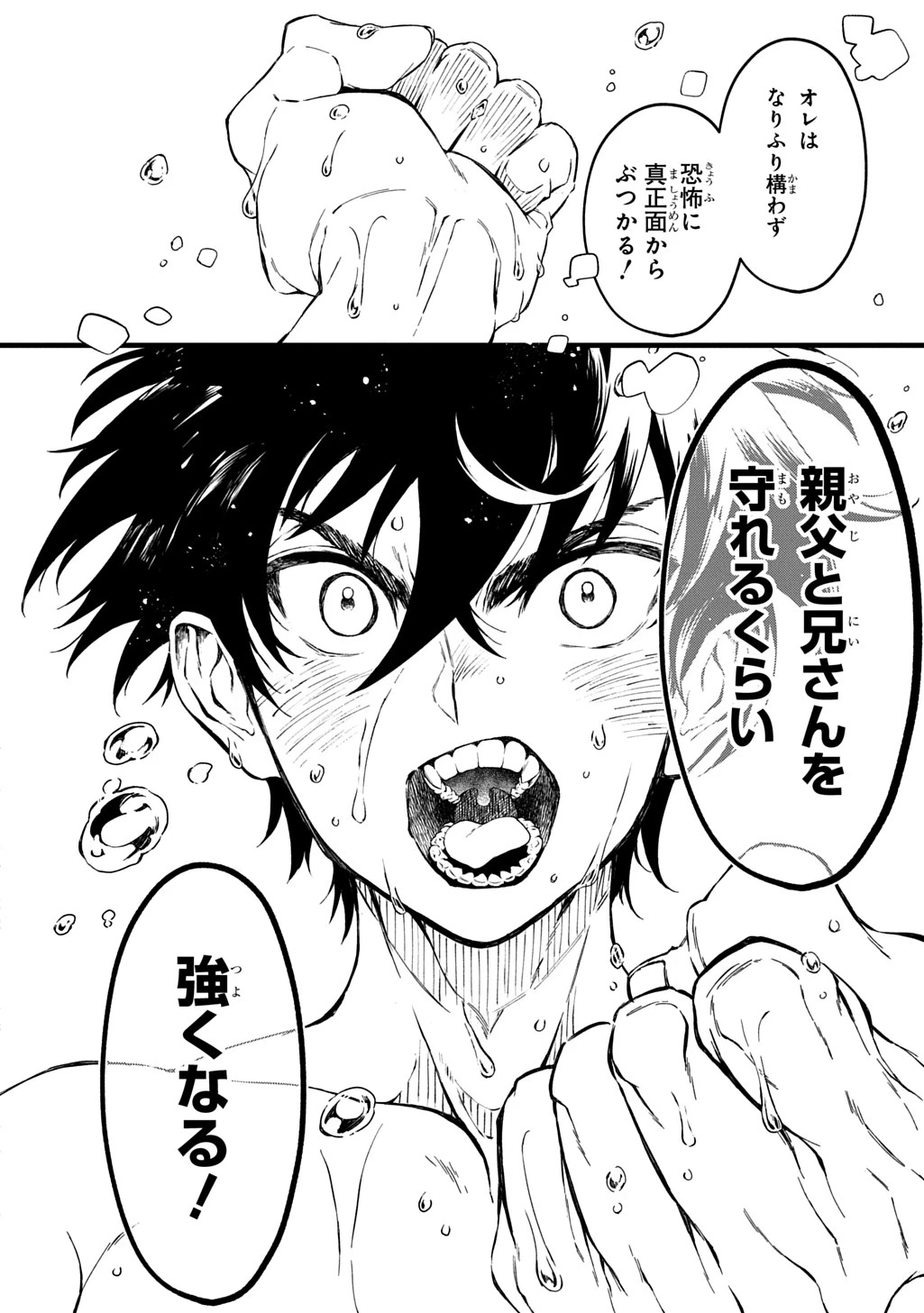 神詠みの舞人 第5話 - 20