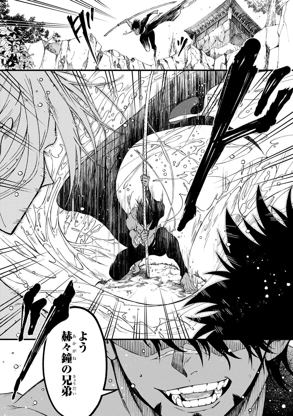 神詠みの舞人 第5話 - 23