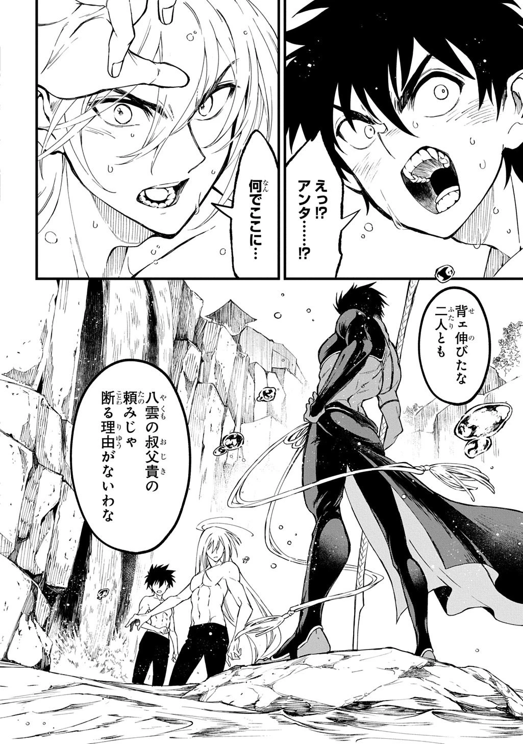 神詠みの舞人 第5話 - 24