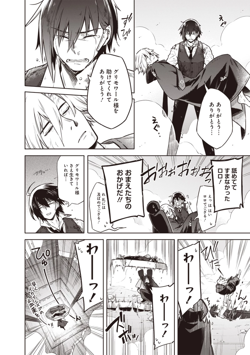 東京KINOKO〜世界ランキング1位のコミュ力最弱JK〜 第18話 - 2