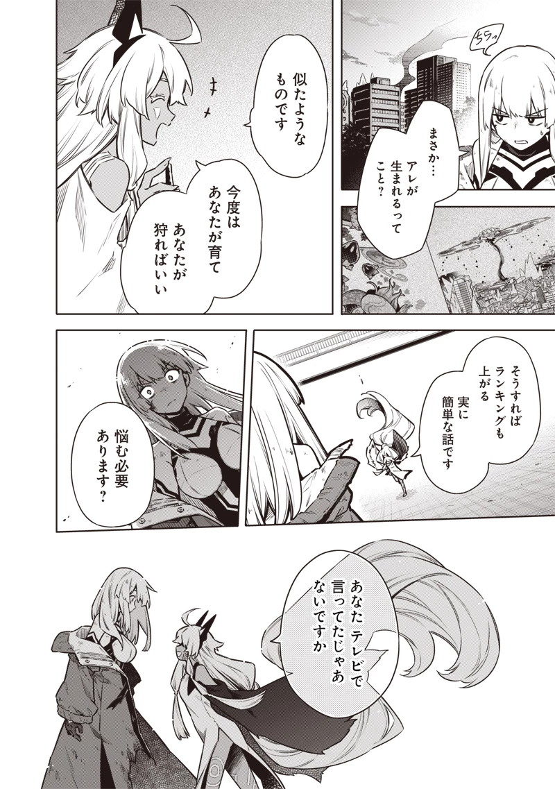 東京KINOKO〜世界ランキング1位のコミュ力最弱JK〜 第18話 - 4