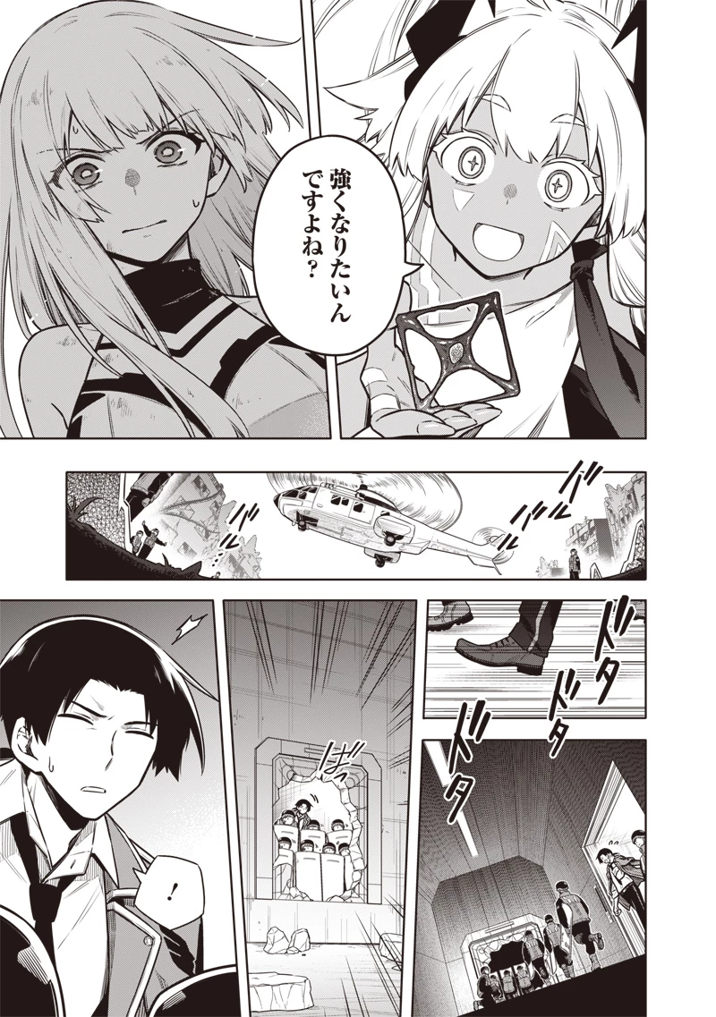 東京KINOKO〜世界ランキング1位のコミュ力最弱JK〜 第18話 - 5