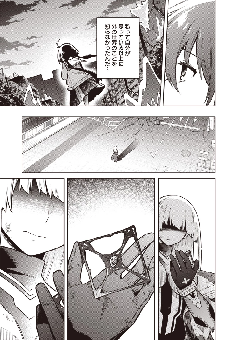 東京KINOKO〜世界ランキング1位のコミュ力最弱JK〜 第18話 - 15