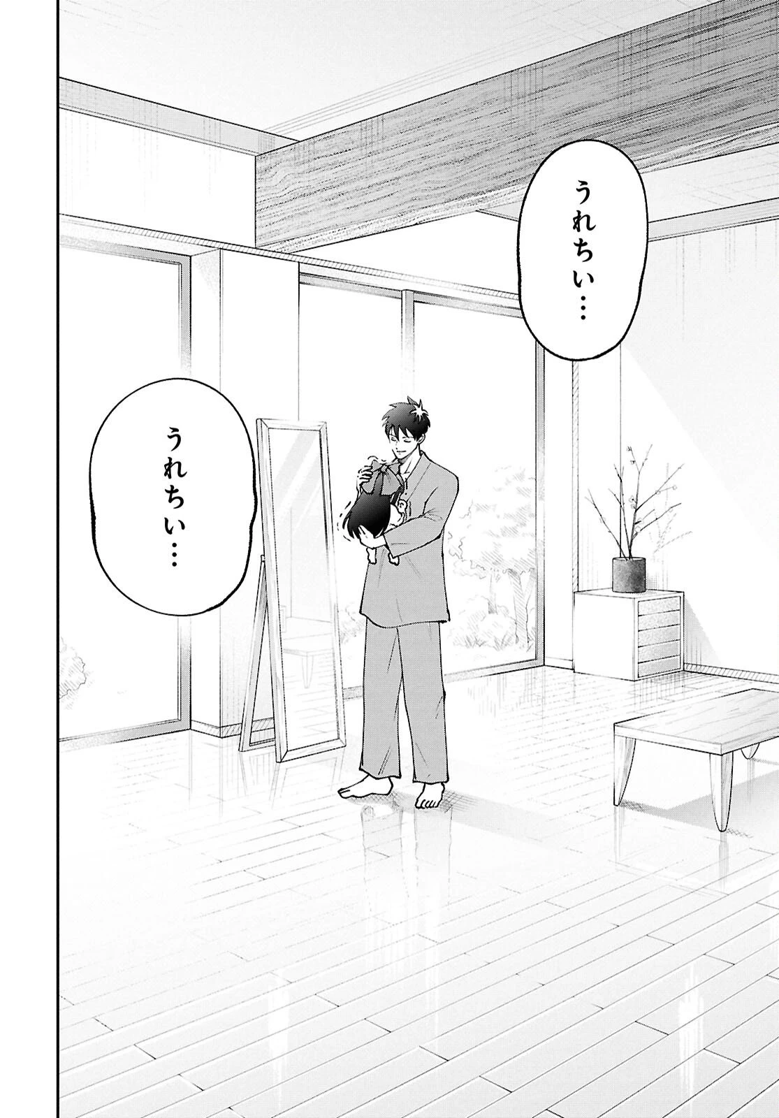 土地神様のその日暮らし 第6話 - 33