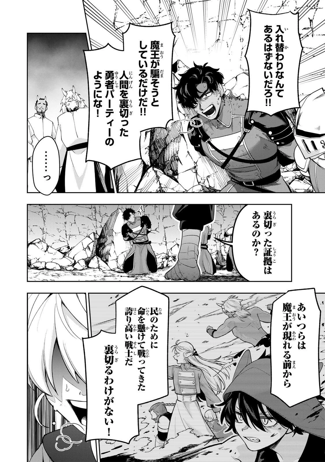 ロブレイブ 第3話 - 4