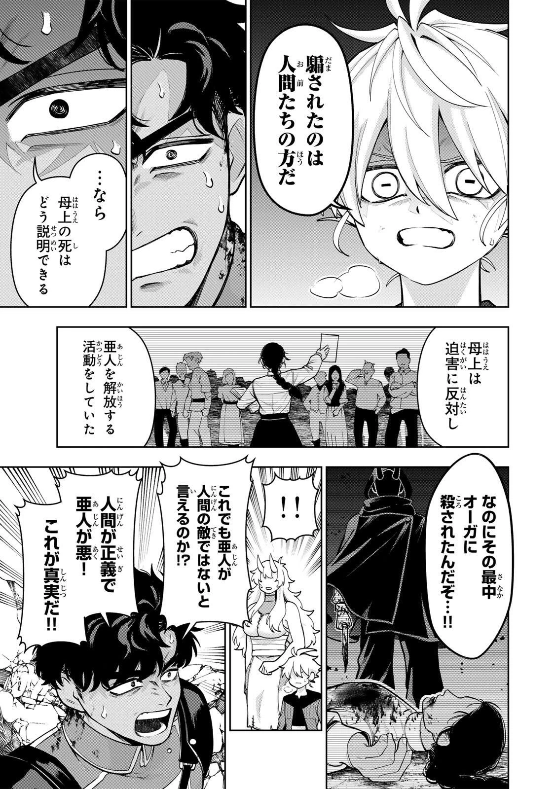 ロブレイブ 第3話 - 5