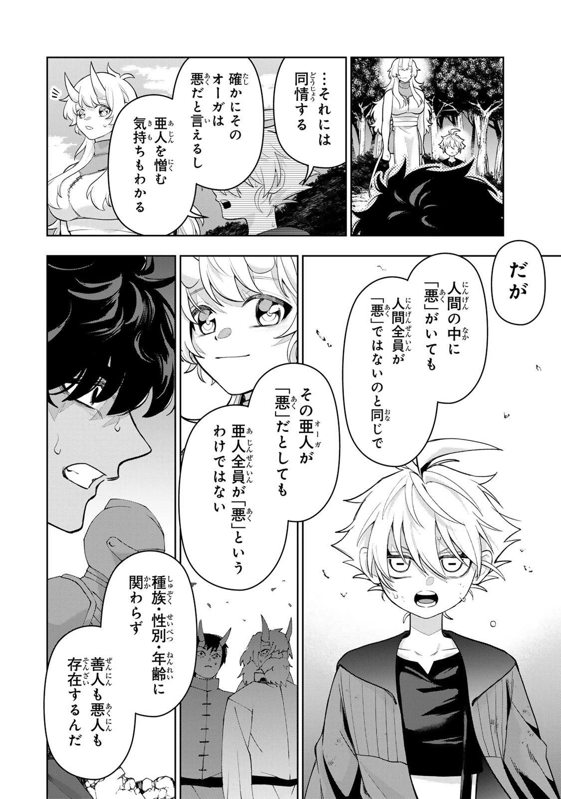 ロブレイブ 第3話 - 6