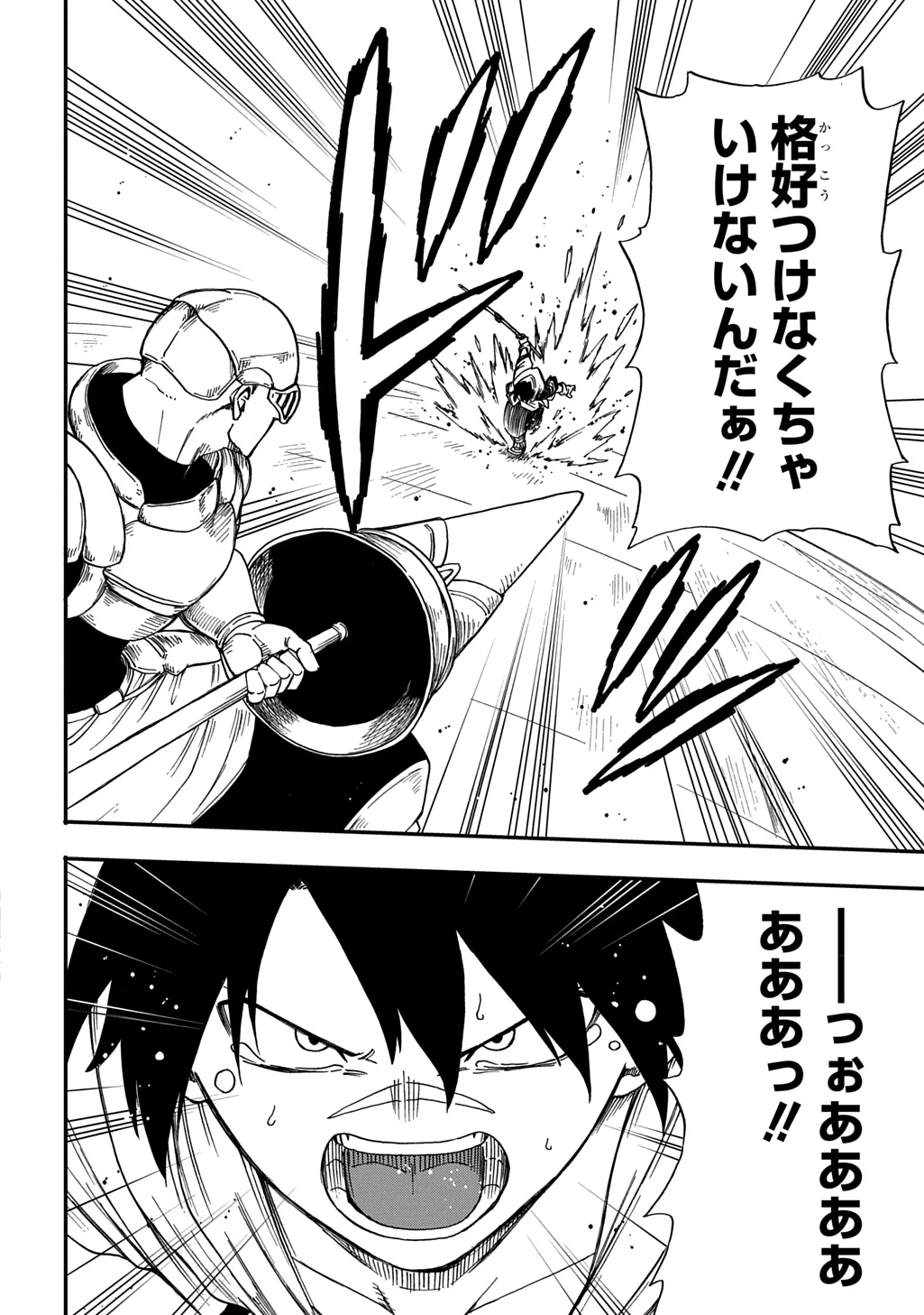 送り屋ヴァナルガンド 第18話 - 8