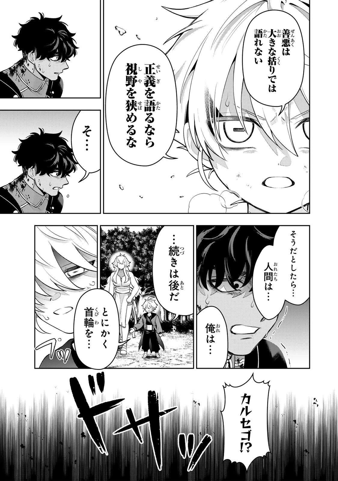 ロブレイブ 第3話 - 7