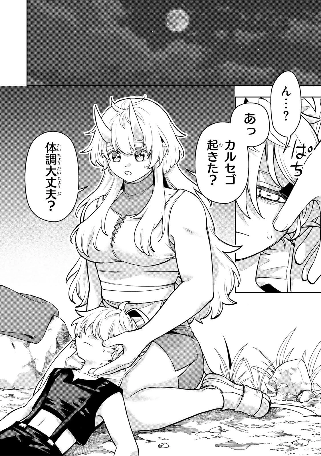 ロブレイブ 第3話 - 8